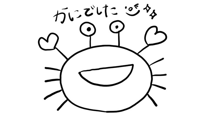 大谷幼稚園の1日の様子 絵描き歌クイズ 解答編 大谷幼稚園の1日の様子 絵描き歌クイズ 解答編