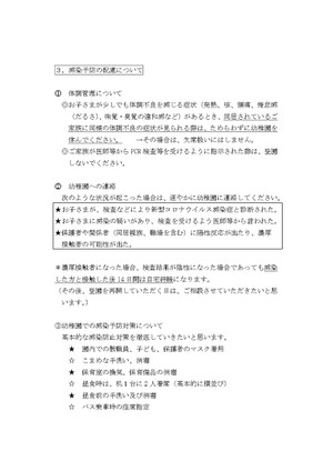 _page0003_4